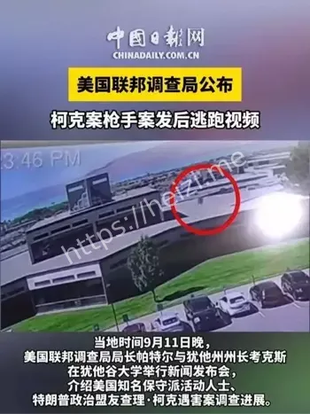 柯克案拘捕细节