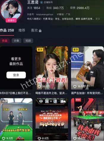 王思诺事件原视频