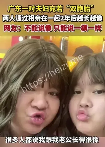 广东东莞相亲夫妻像复制粘贴