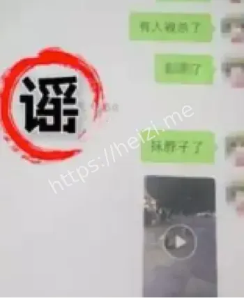 安徽铜陵杀人事件谣言